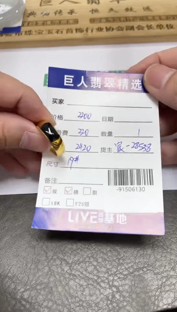 翡翠裸石18K金镶嵌戒指多人