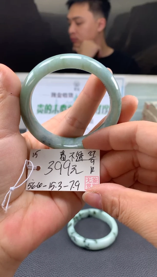 未镶嵌手镯翡翠看*透翡翠手镯 序号#15