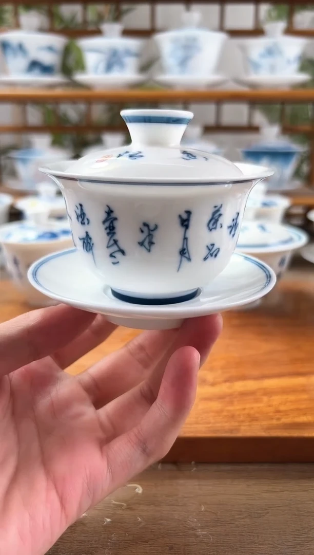 微瑕茶诗带内绘130ml三才盖碗