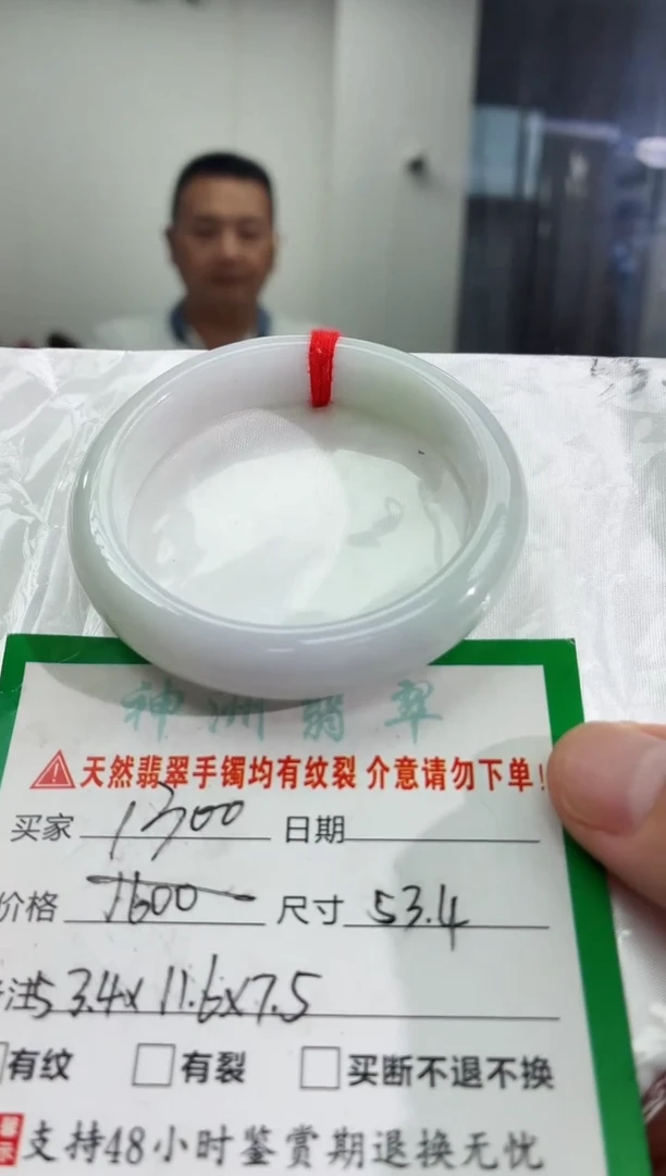 翡翠手镯未镶嵌翡翠手镯