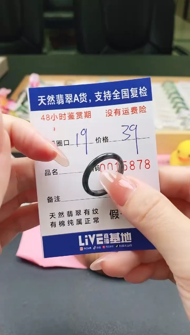未镶嵌戒指翡翠天然A货翡翠戒圈5878