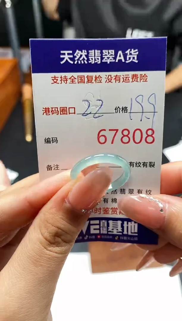 未镶嵌戒指翡翠天然A货翡翠7808