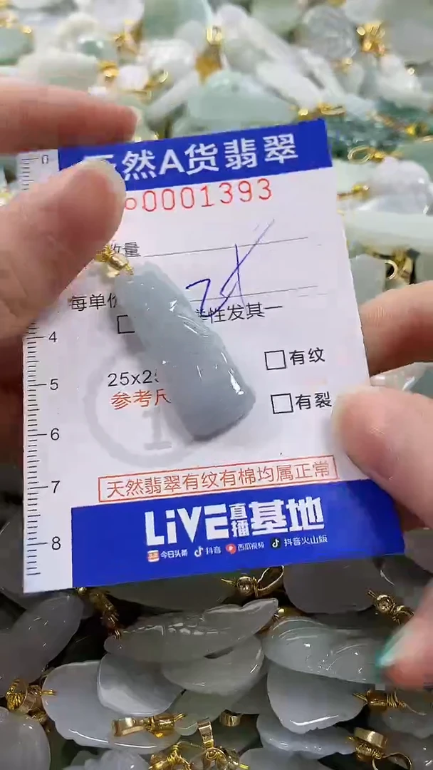 颈饰未镶嵌翡翠纯天然货翡翠