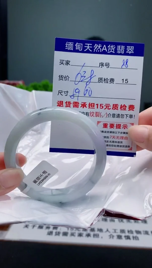 翡翠手镯未镶嵌88缅甸天然A货翡翠需包容瑕疵，介意慎拍