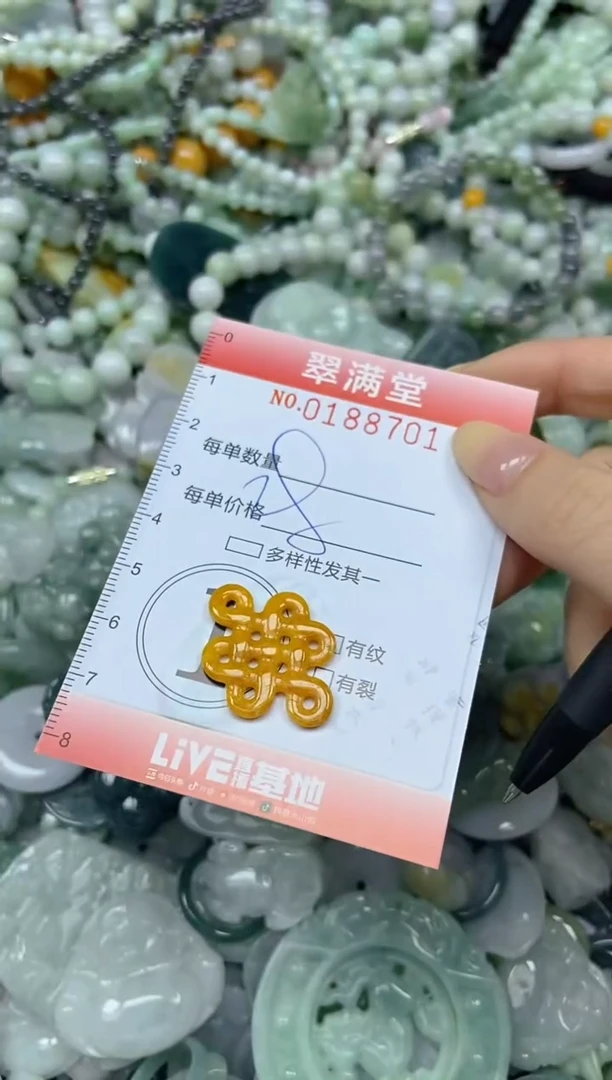 颈饰未镶嵌翡翠闪购0188701