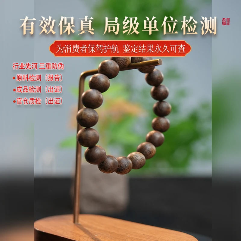 沉香【三重防伪】【精品级】204-1.2海南沉香手串沉香10g+多样性发一