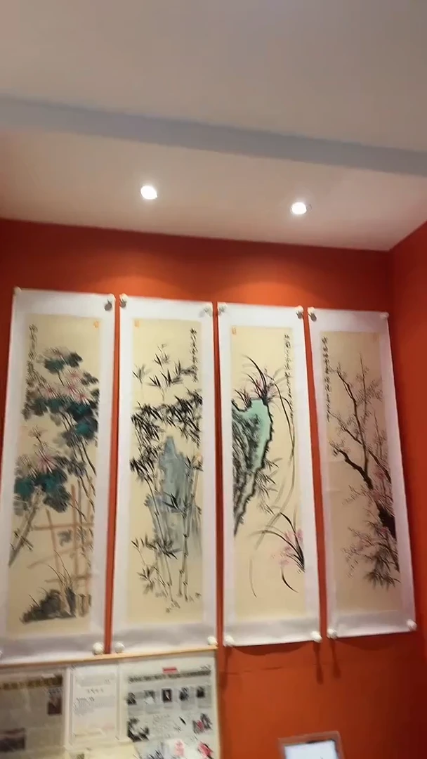 书法易志平 国画 梅兰竹菊2号  托底