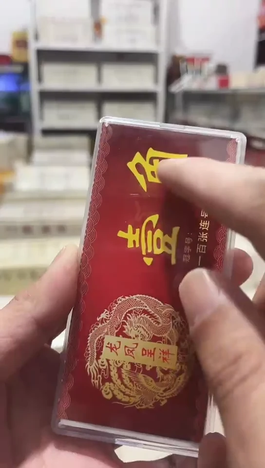 【闪购商品】100张点1的连号带着盒子