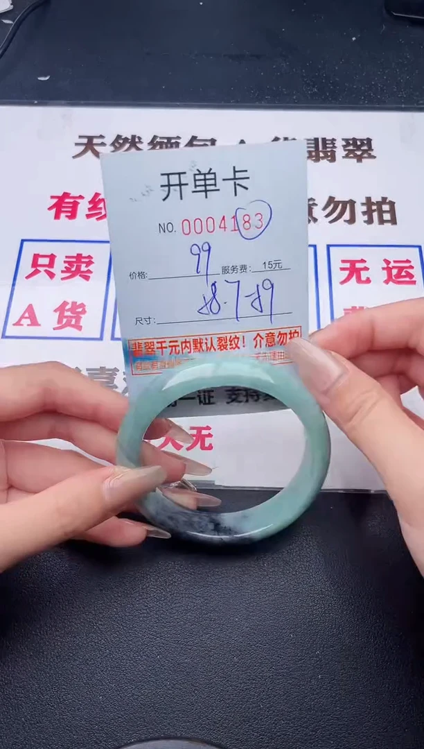 未镶嵌手镯翡翠有纹有裂有瑕疵83