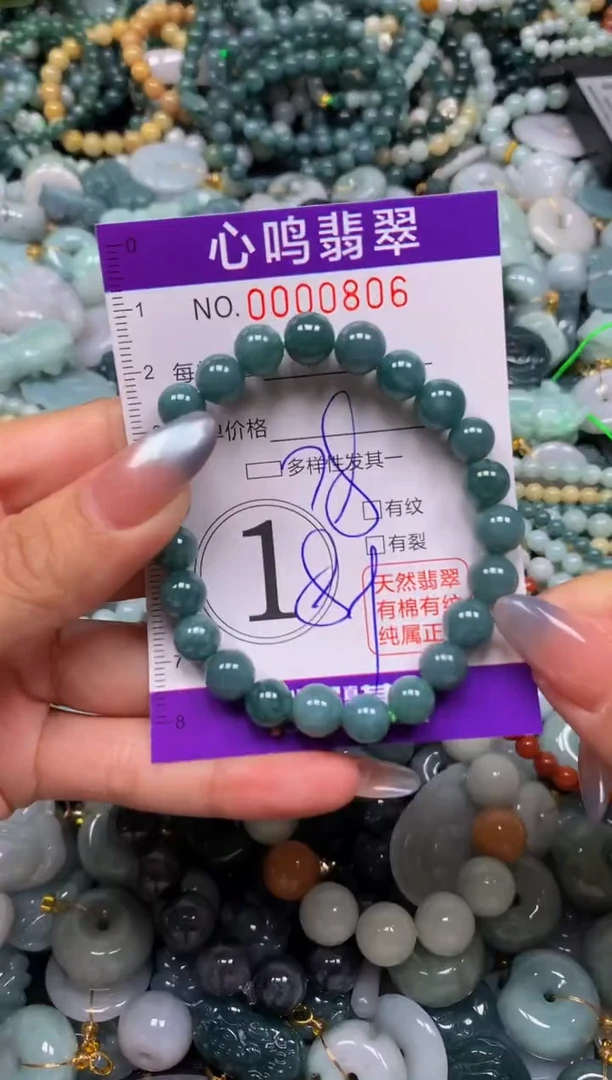 颈饰未镶嵌翡翠闪购00806