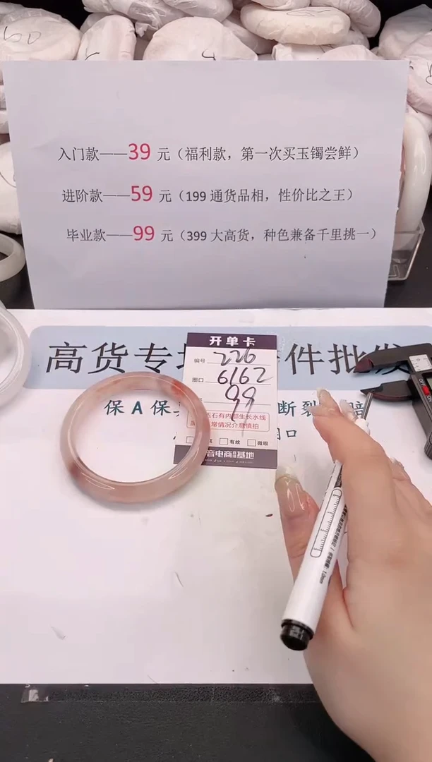 未镶嵌手镯石英质玉编号 226