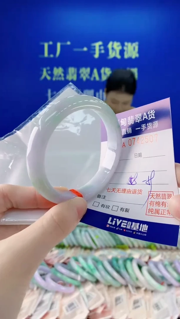 未镶嵌手镯翡翠07