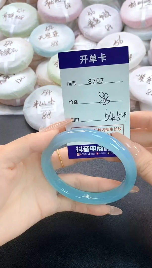 手镯玛瑙/玉髓未镶嵌8707圈口64