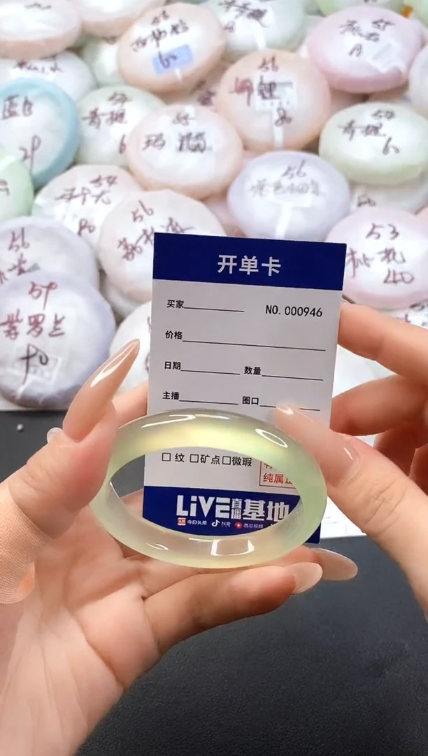 手镯玛瑙/玉髓未镶嵌0946圈口51