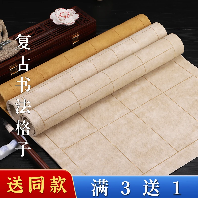 四尺对开蜡染20 28 56古诗词方格子软毛笔篆隶书法作品半生熟宣纸