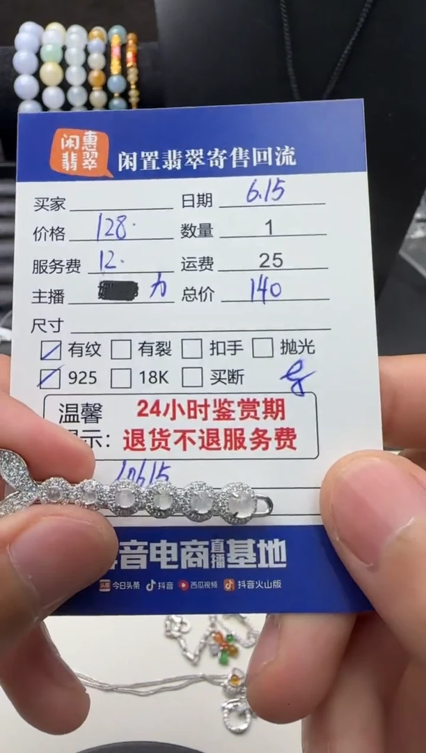 翡翠挂件银S925镶嵌翡翠发夹