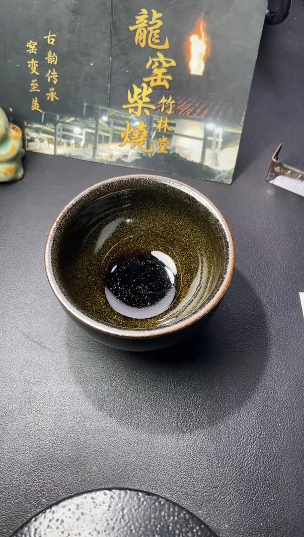 茶盏182（叶紫建盏