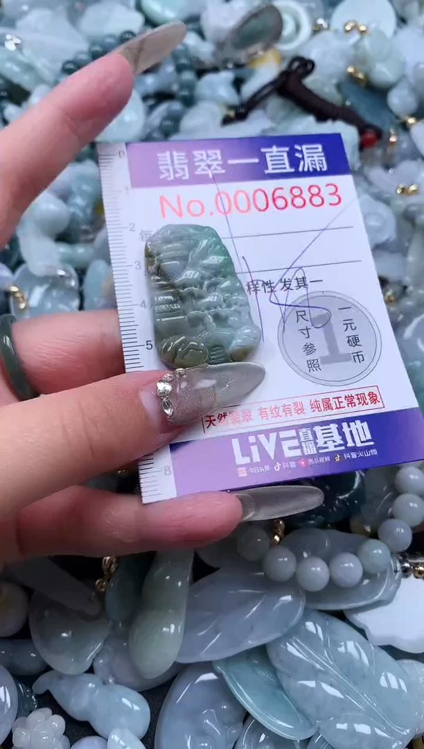 【闪购商品】翡翠吊坠(不含链)未镶嵌6883