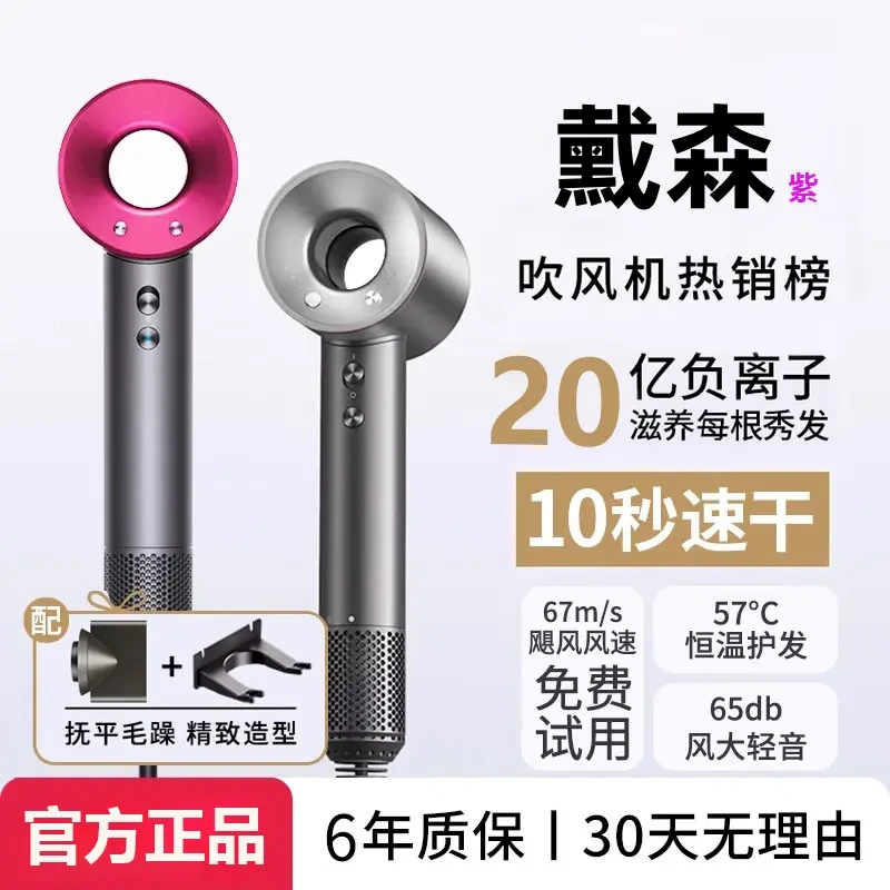 䵧森适用吹风机负离子护发速干静音大风力2025新款大功率点吹风筒