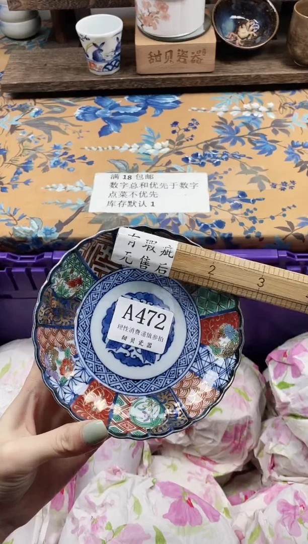 瓷片只**语                A472