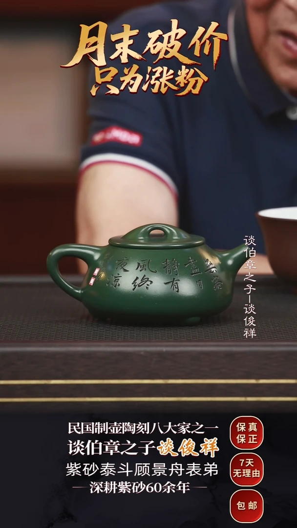 TJX14景舟石瓢景舟绿泥260cc