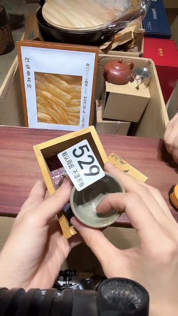 国**材中古的链接529
