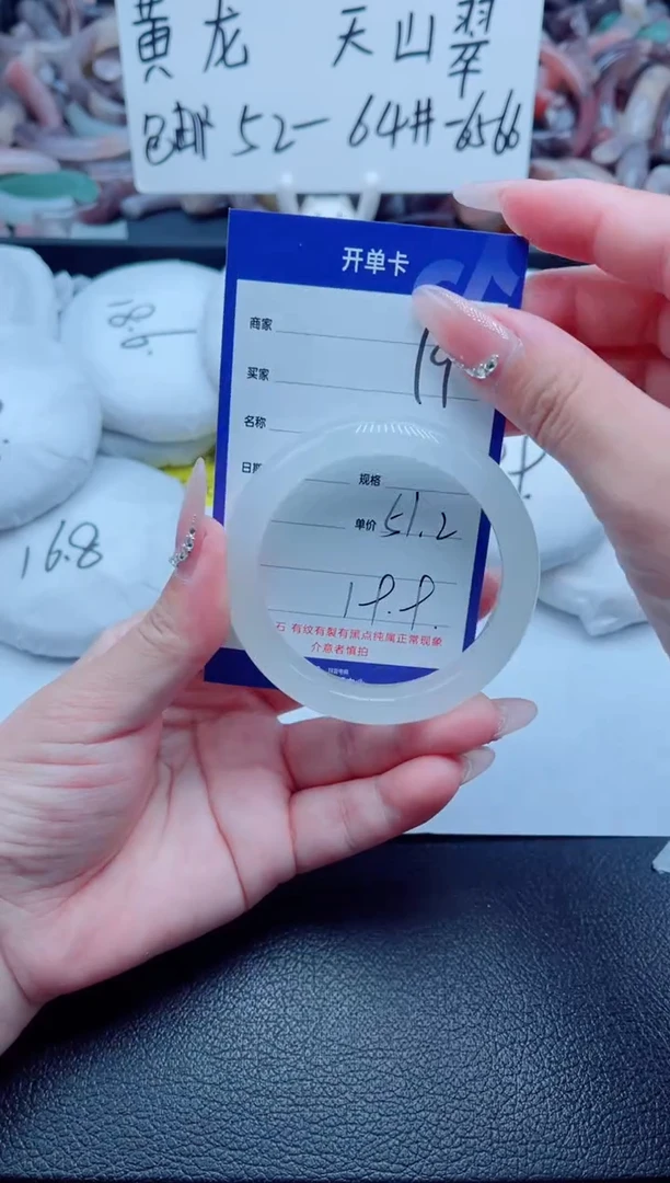 石英质玉手镯未镶嵌19-51