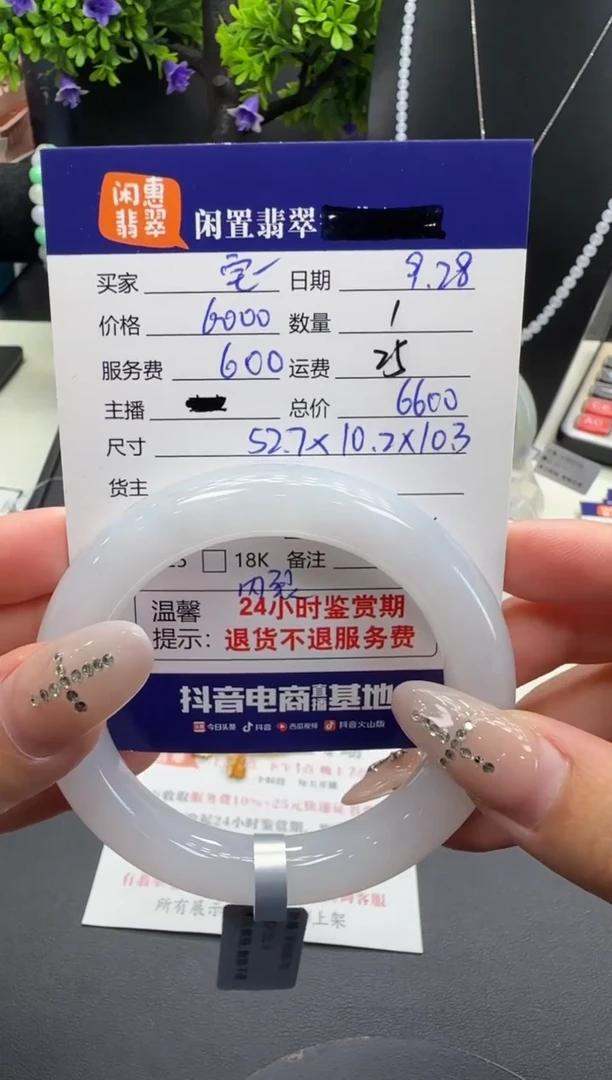 未镶嵌手镯翡翠…****…翡翠手镯