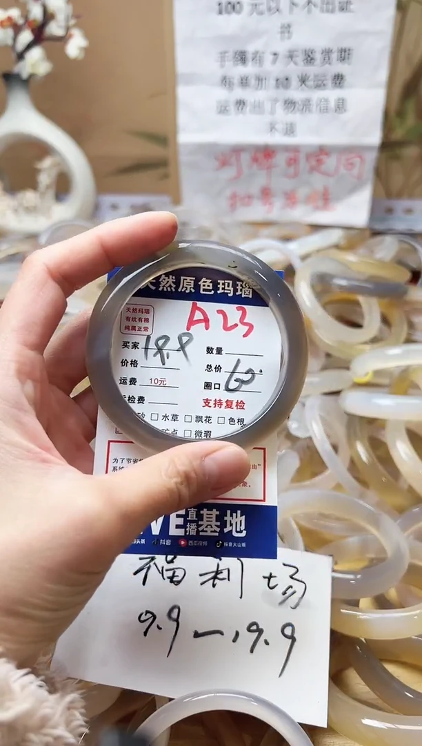 【闪购商品】玛瑙/玉髓手镯未镶嵌A23