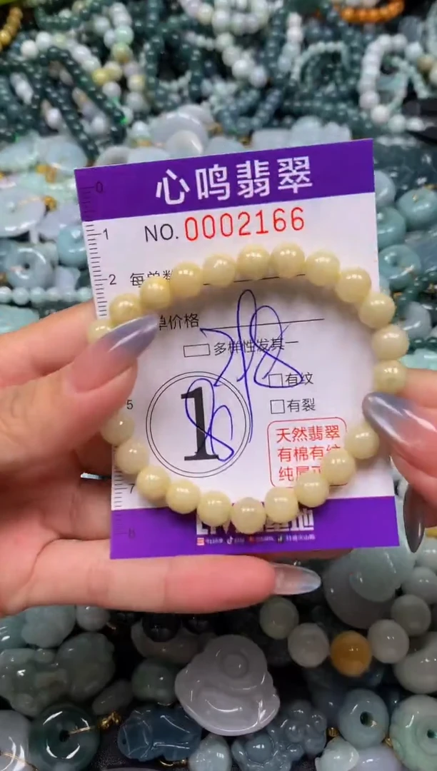 颈饰未镶嵌翡翠闪购002166