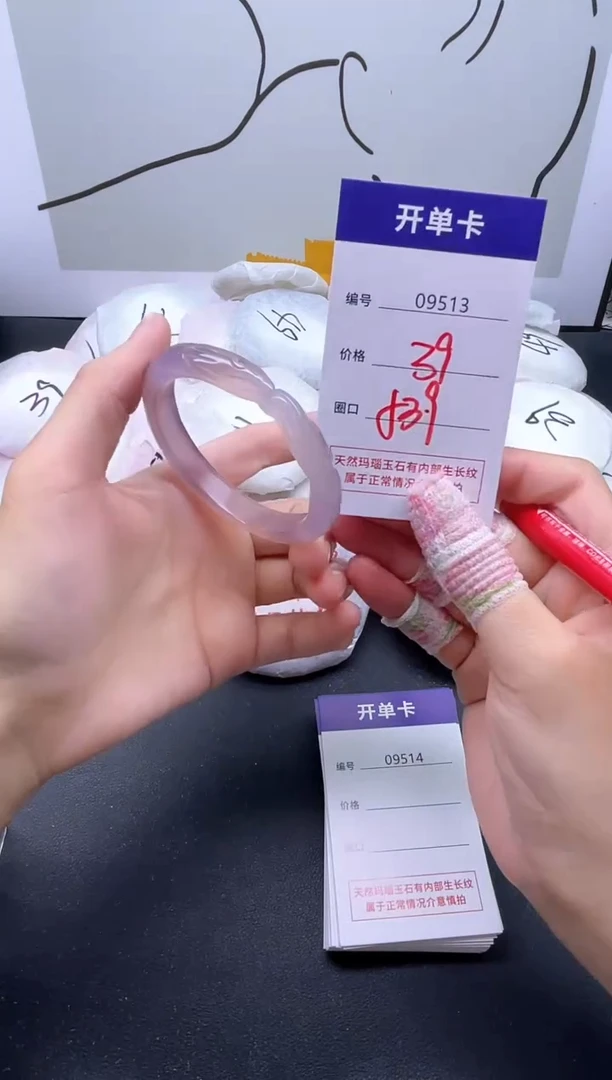 手镯玛瑙/玉髓未镶嵌9513