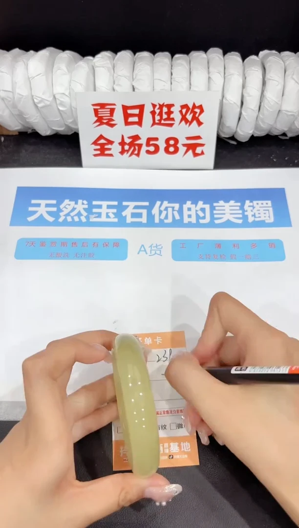 未镶嵌手镯石英质玉239-63