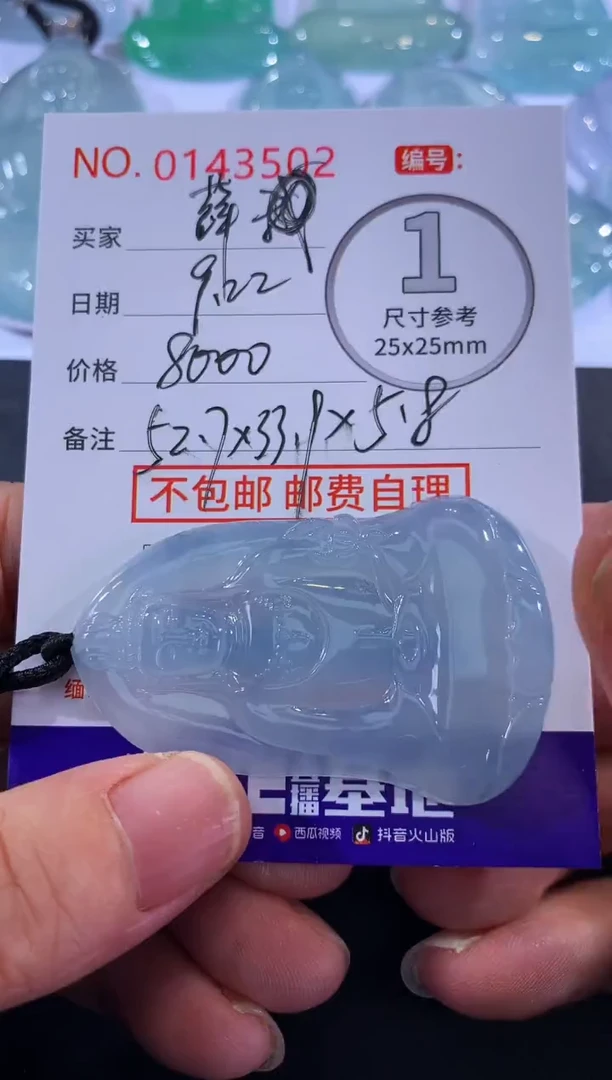 颈饰未镶嵌翡翠薛**?！