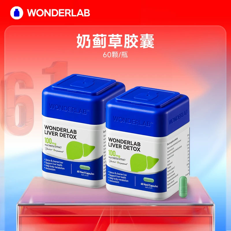 【熬夜不爆肝 双效护心肌】WONDERLAB奶蓟草胶囊+辅酶Q10软胶囊