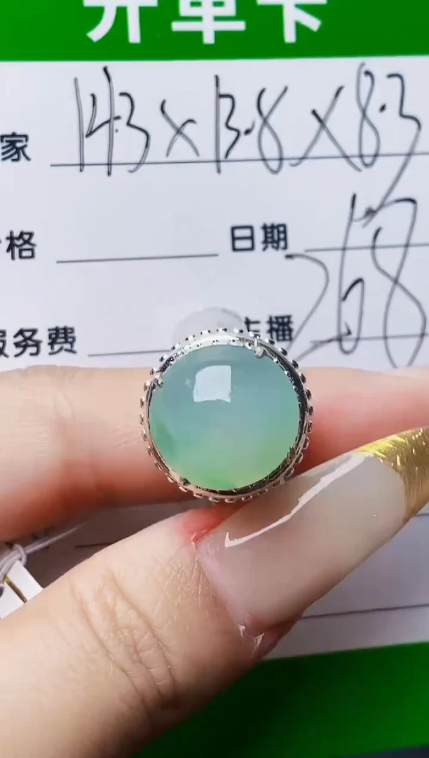 未镶嵌戒指翡翠6833