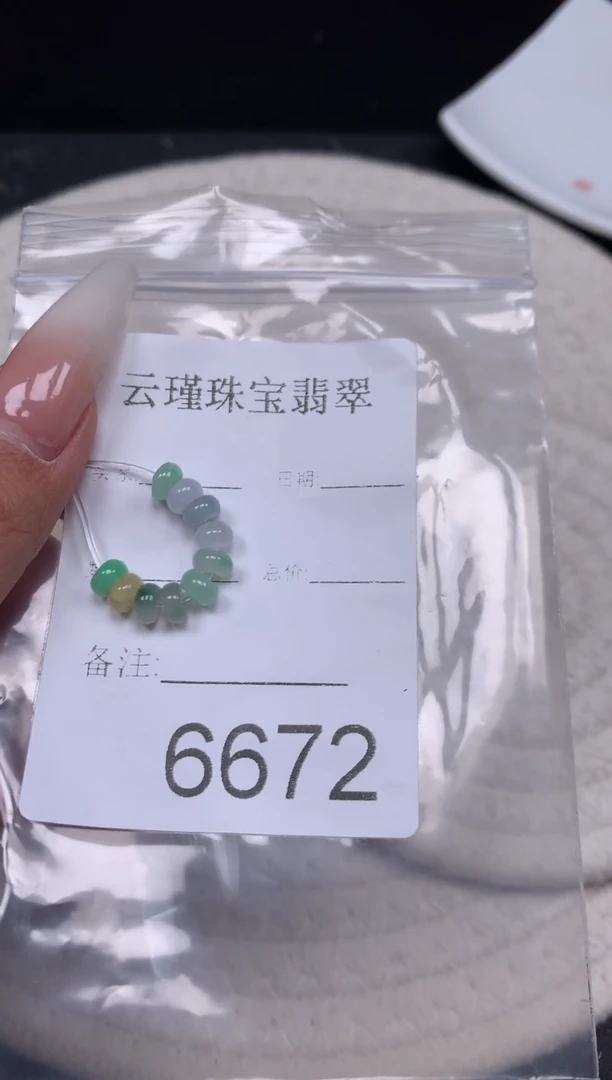 散珠翡翠天然缅甸翡翠算盘卡5