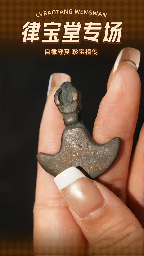 铜铁合金类用****0藏式金刚钺刀LBT/1-1896