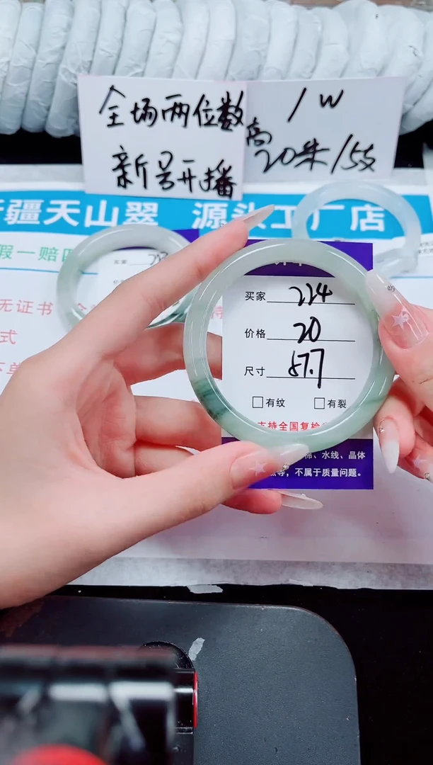 未镶嵌手镯石英质玉224-57/58