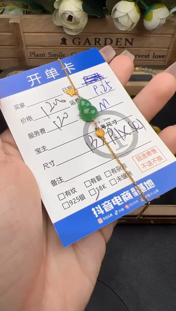 18K金镶嵌手串翡翠手链-18863