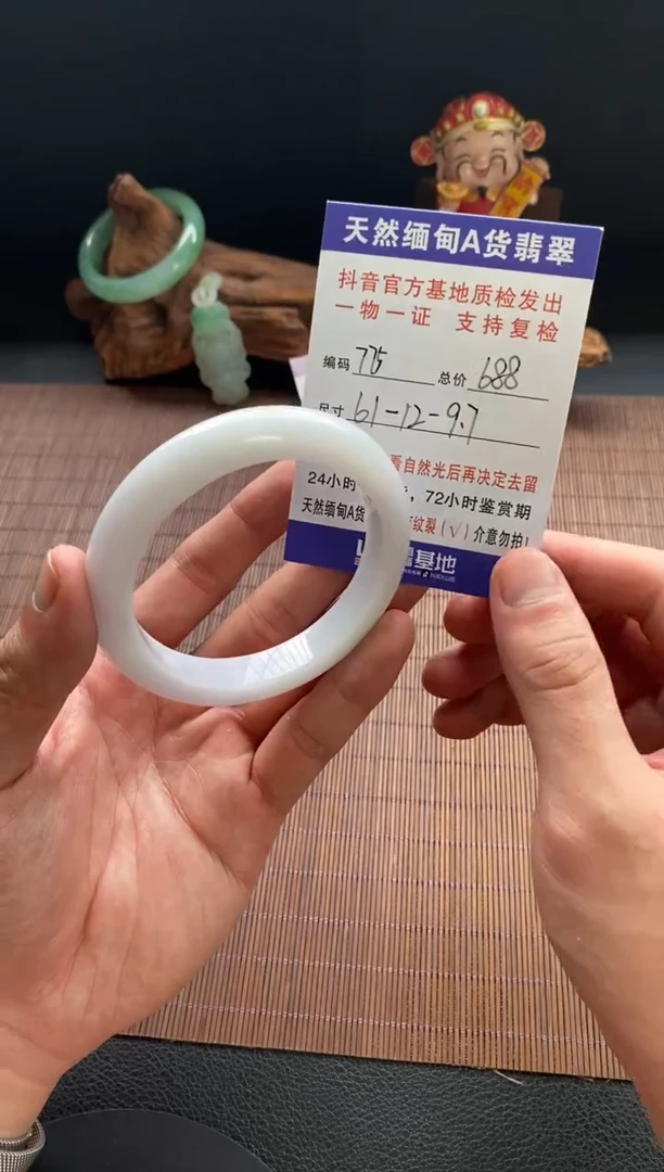 未镶嵌手镯翡翠圈口61编号775