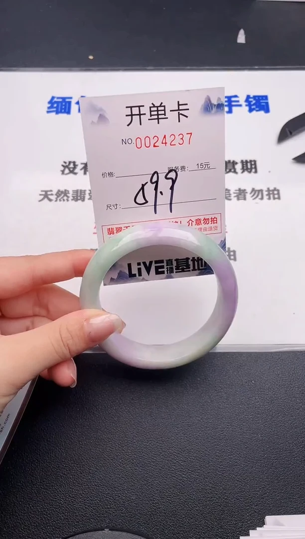 未镶嵌手镯翡翠37