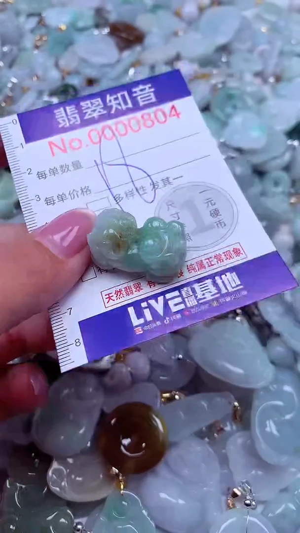 吊坠(不含链)未镶嵌翡翠804