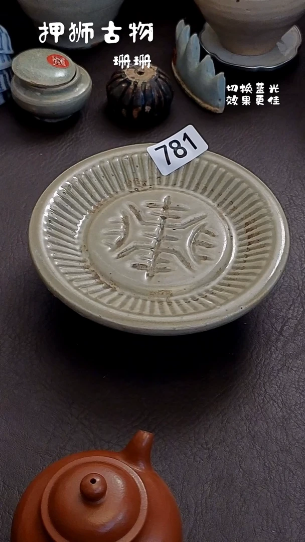 广****司珊珊家漂漂亮亮的瓷器编号781