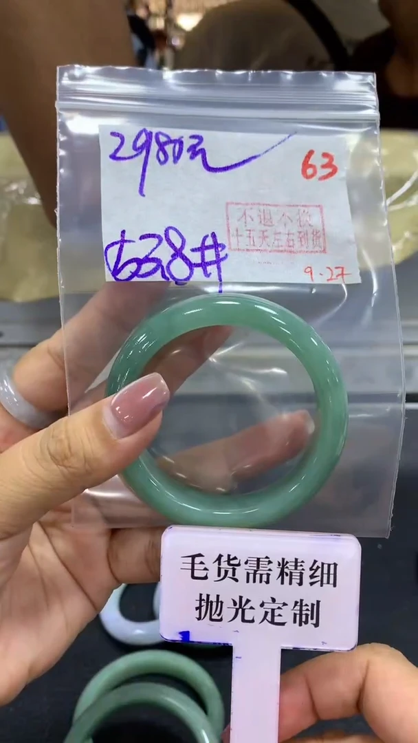 未镶嵌定制翡翠毛货需精细抛光+拍一发一+63