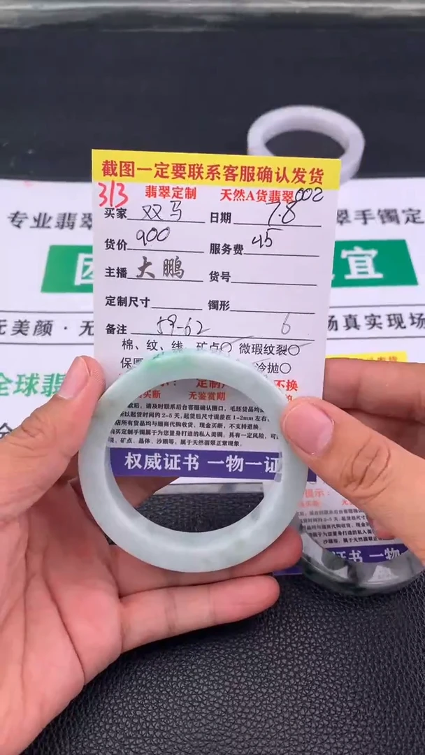 定制翡翠未镶嵌双*313#手镯定制链接