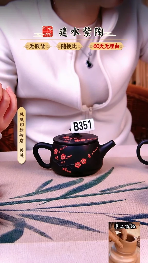 凤凰印建水紫陶壶微瑕梅花西施351