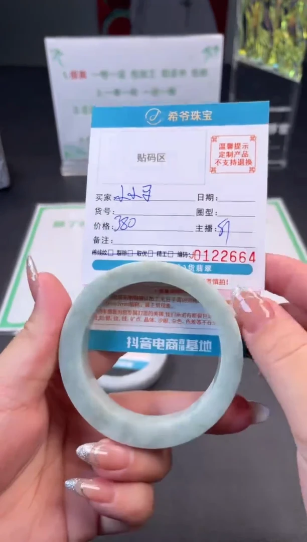 未镶嵌手镯定制翡翠小**?55-60