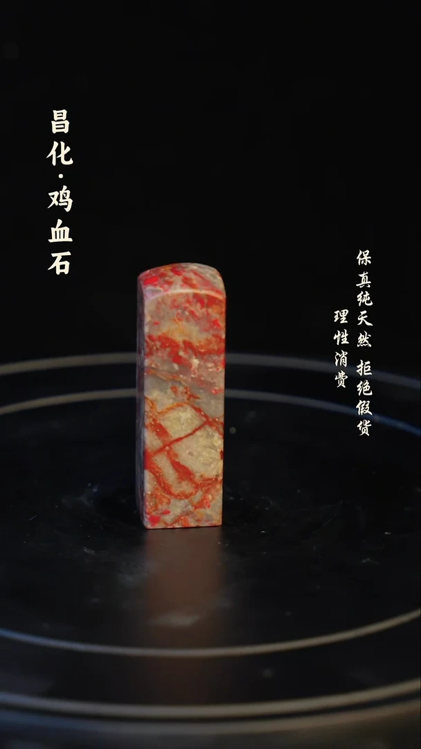 昌化石印石昌化石/青田石/一方纯天然印章石料