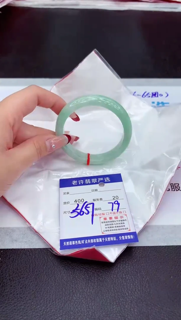 【闪购商品】翡翠手镯未镶嵌11111111