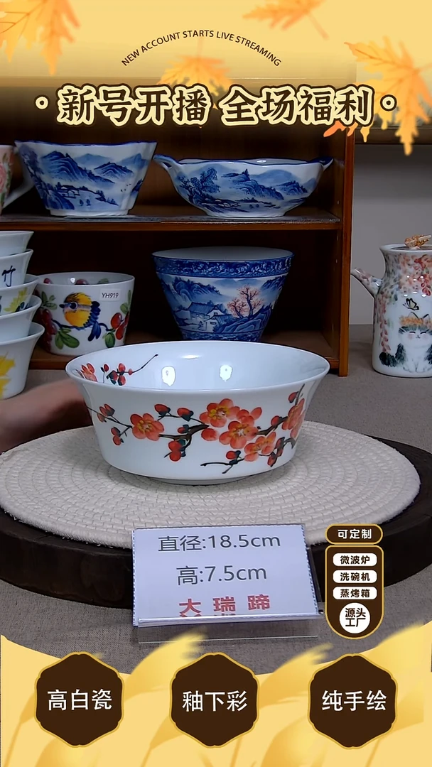 摆件【陶源造】景德镇手绘釉下彩陶瓷餐具